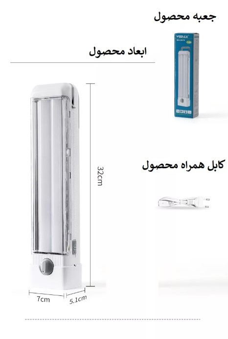 چراغ اضطراری ویداسی مدل WD-891T با نور مهتابی